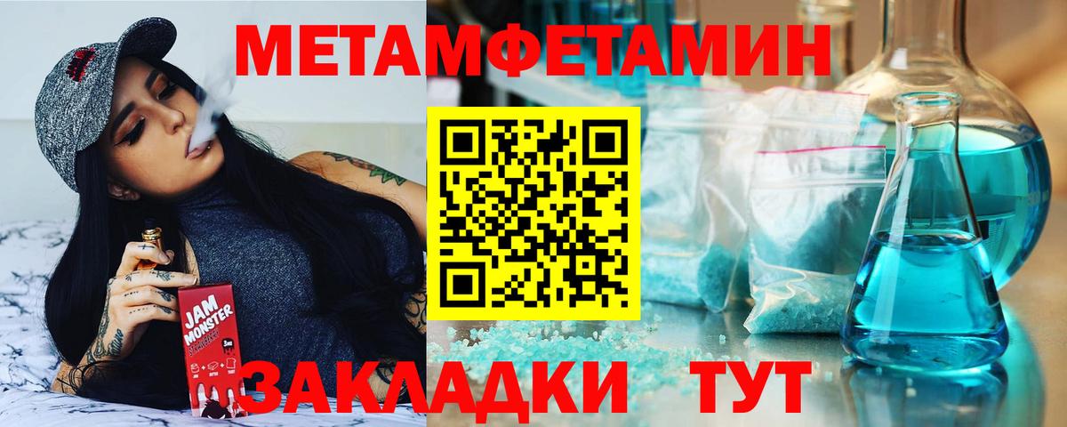 Amphetamine Premium Тавда