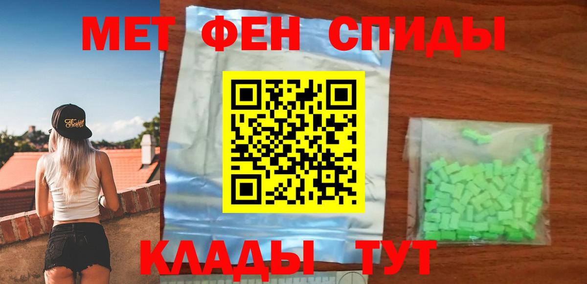 АМФ  Amphetamine  Вход с VPN  Тавда  АМФ Розовый 