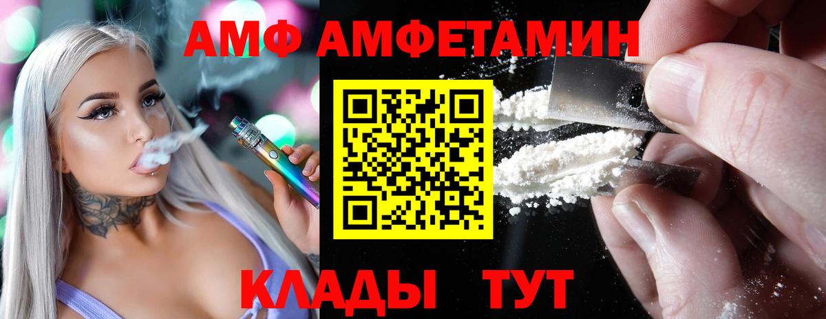 Amphetamine Premium Тавда