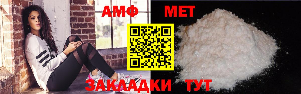 АМФЕТАМИН 97%  Тавда 