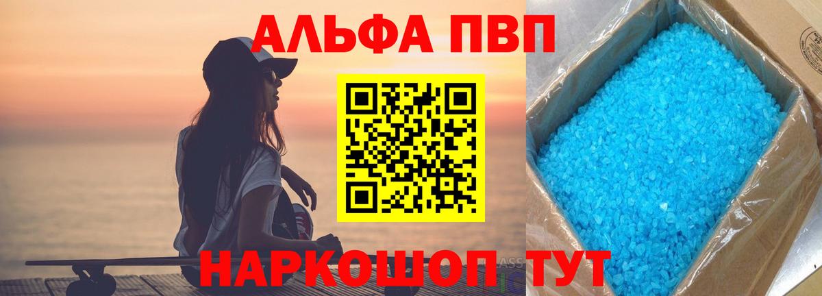 А ПВП крисы CK Тавда