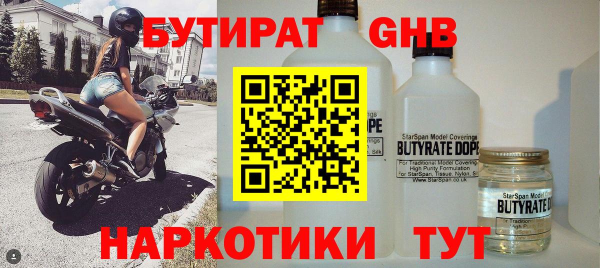 Тавда  Бутират оксана  Вход с VPN 