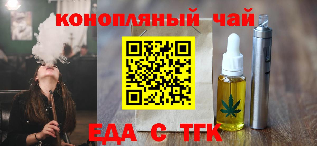 ТГК Тавда