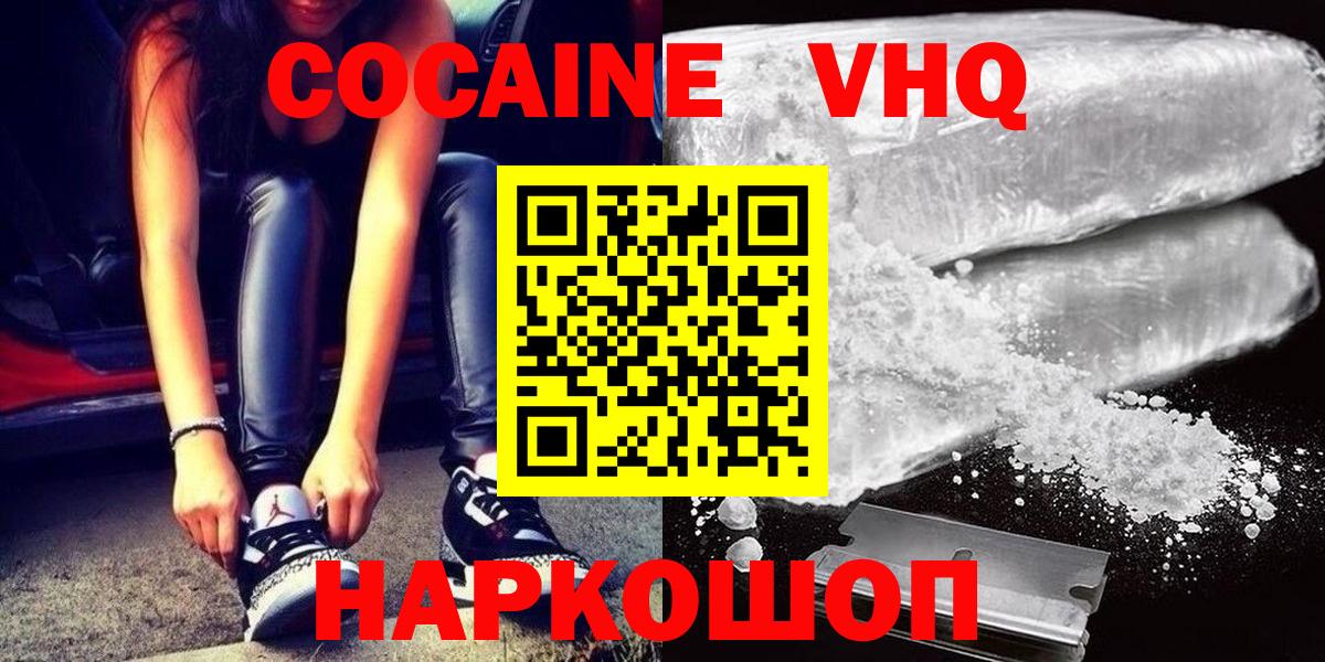 Cocaine  Тавда  Cocaine Эквадор  Кокаин Fish Scale 