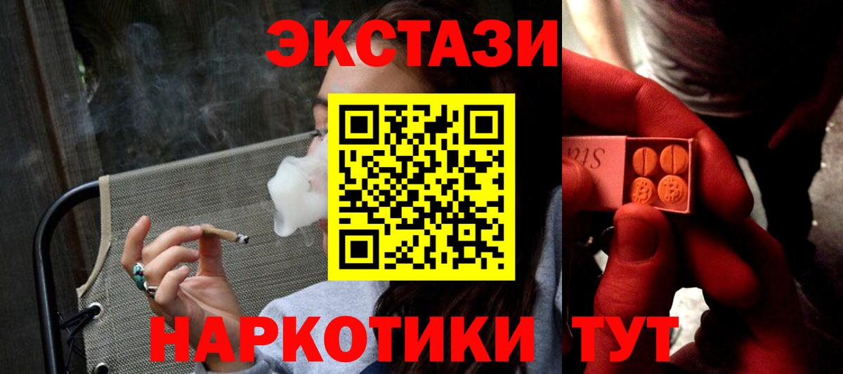 Ecstasy Philipp Plein  Вход с VPN  Экстази  Тавда  Ecstasy VHQ 