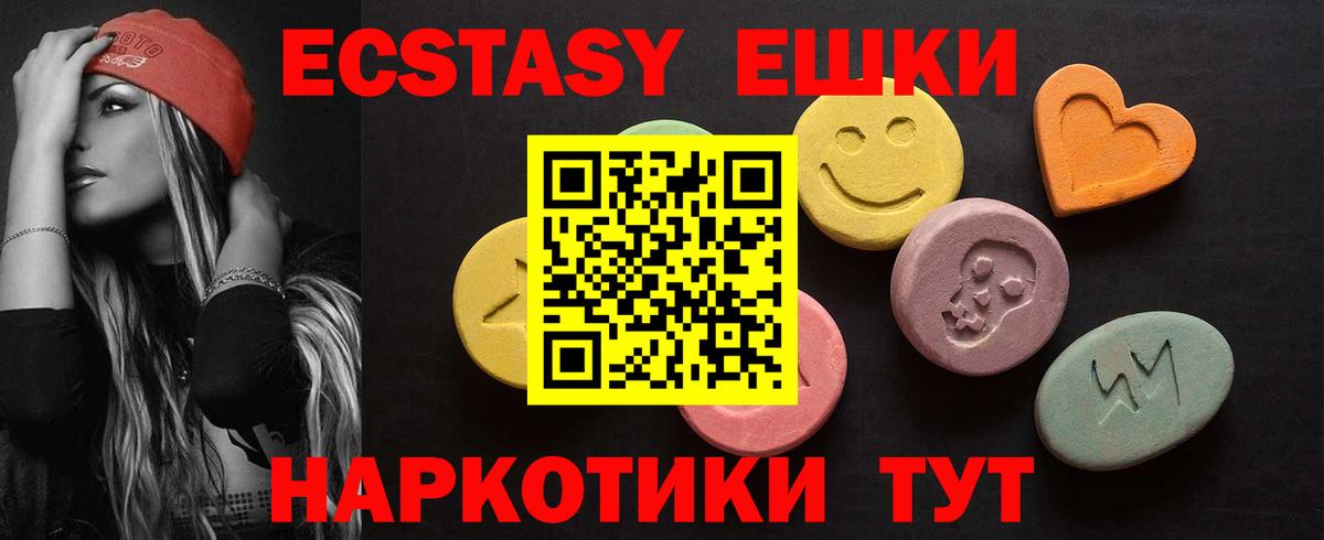 Ecstasy XTC Тавда