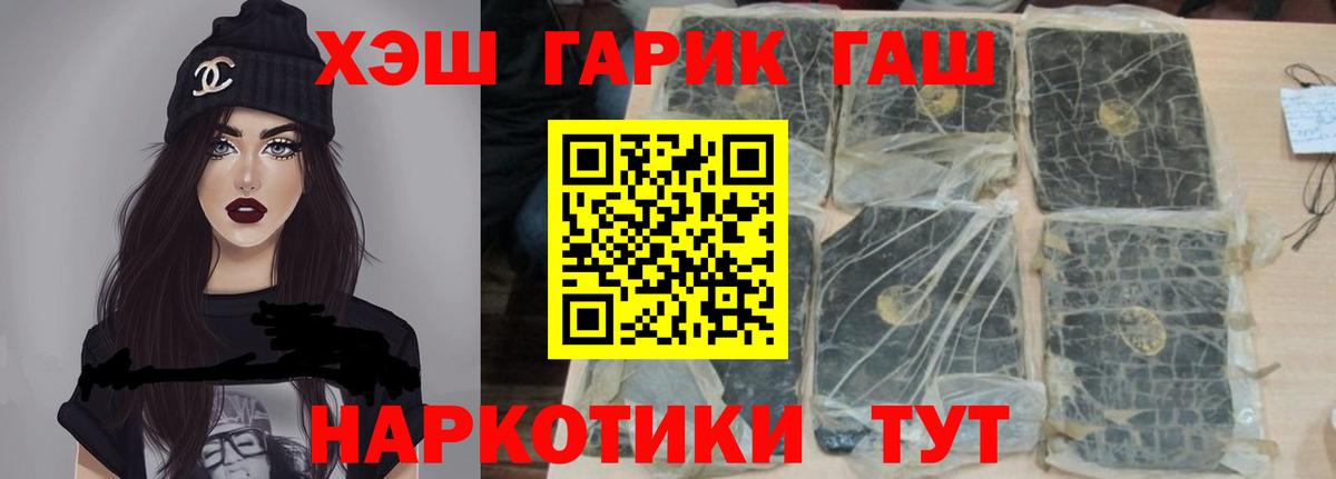 ГАШ 40% ТГК  Гашиш Изолятор  Тавда 