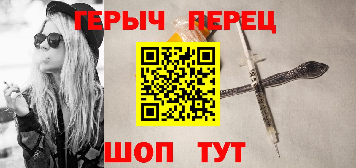 ГЕРОИН  Вход с VPN  Тавда  ГЕРОИН белый 