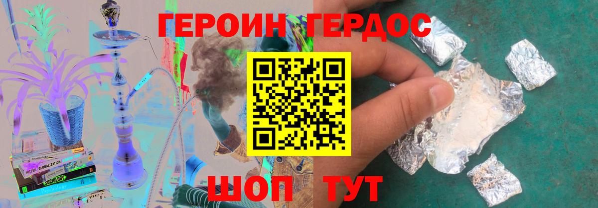 ГЕРОИН гречка  ГЕРОИН  Тавда 