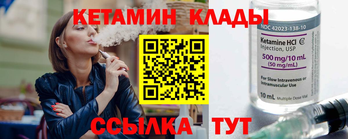 Тавда  Кетамин VHQ  КЕТАМИН ketamine  Вход с VPN 