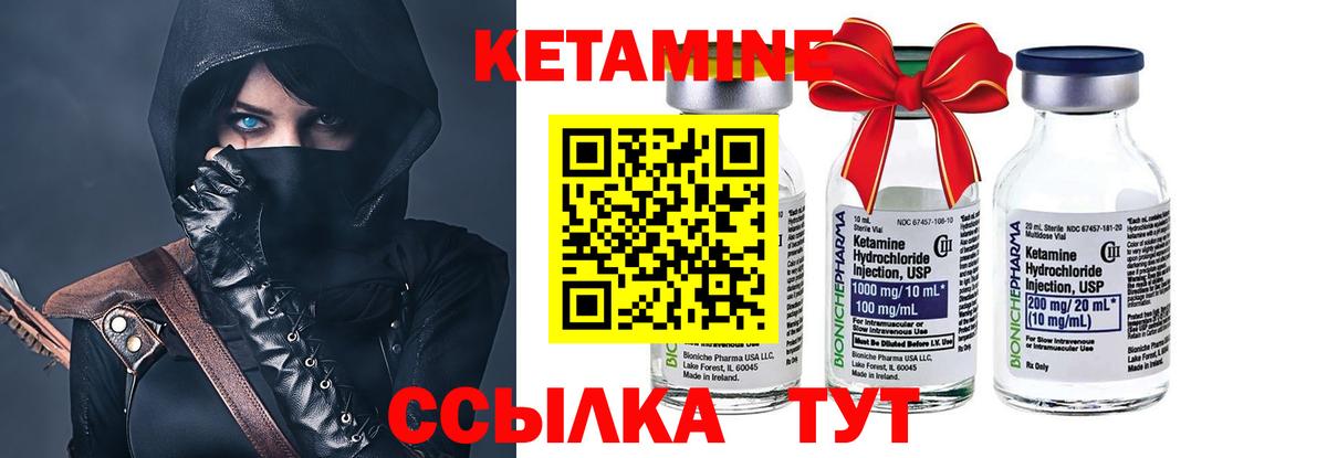 Кетамин VHQ Тавда