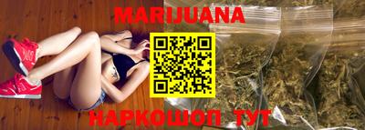 каннабис Абакан