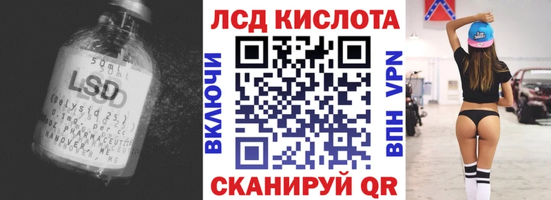 Лсд 25 экстази кислота Тавда