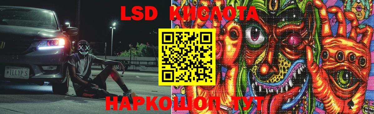LSD-25 экстази ecstasy Тавда