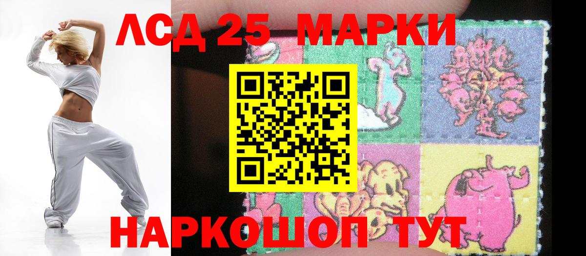 LSD-25 экстази кислота  Лсд 25 экстази кислота  Тавда 