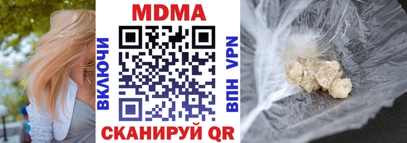 МДМА Molly даркнет какой сайт Тавда МЕГА ссылка