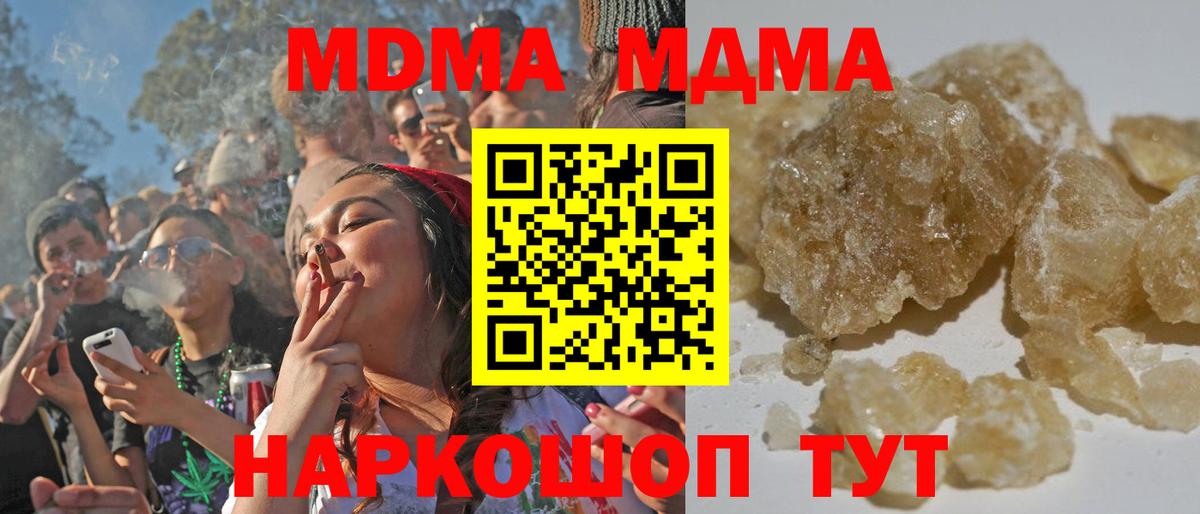 МДМА crystal Тавда