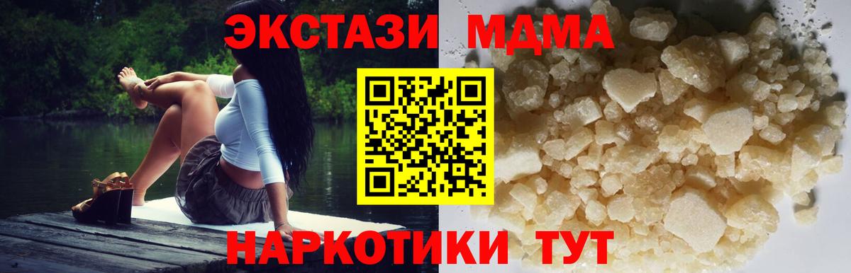 МДМА Molly  Вход с VPN  Тавда 
