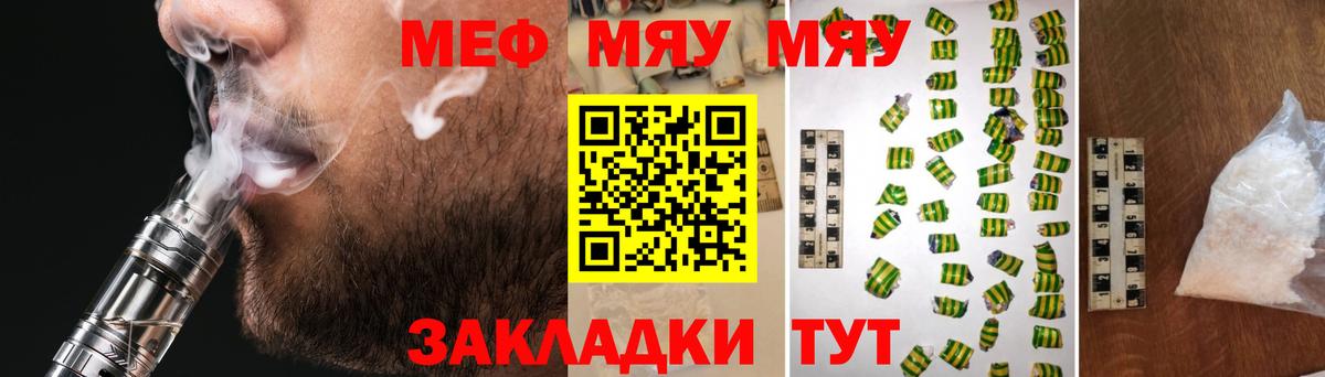 Мефедрон кристаллы  Мефедрон  Тавда  Меф VHQ  Вход с VPN 