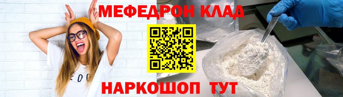 МЕФ  Мефедрон mephedrone  Тавда  Мефедрон мяу мяу 