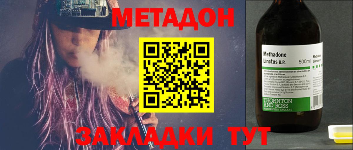мега tor  Тавда  Метадон VHQ 