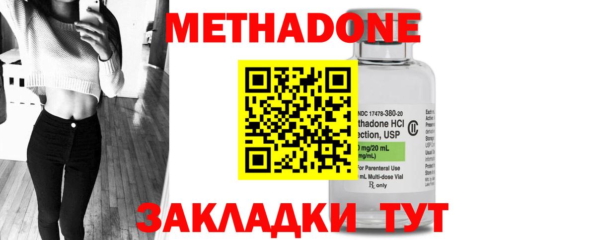 omg как зайти  Метадон белоснежный  Вход с VPN  МЕТАДОН VHQ  Тавда 