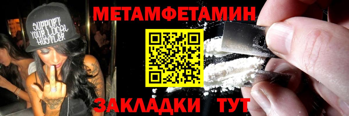 Тавда  МЕТАМФЕТАМИН Декстрометамфетамин 99.9%  Вход с VPN  МЕТАМФЕТАМИН Декстрометамфетамин 99.9% 