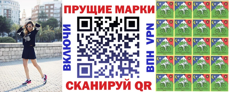 Марки NBOMe 1,5мг  Тавда 