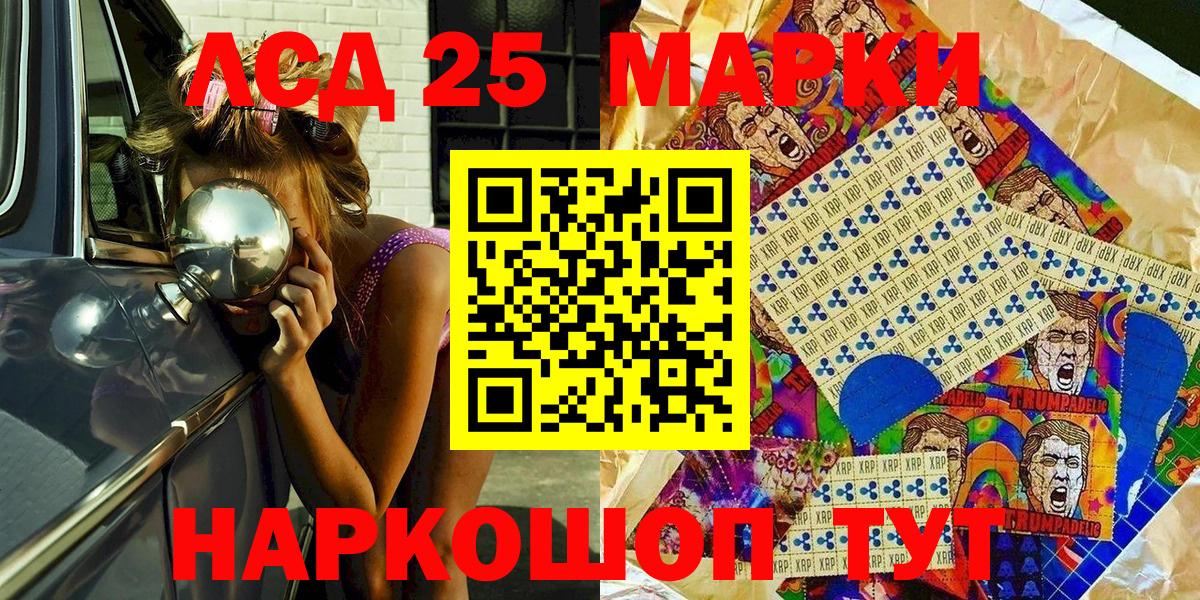 Марки NBOMe 1,8мг Тавда